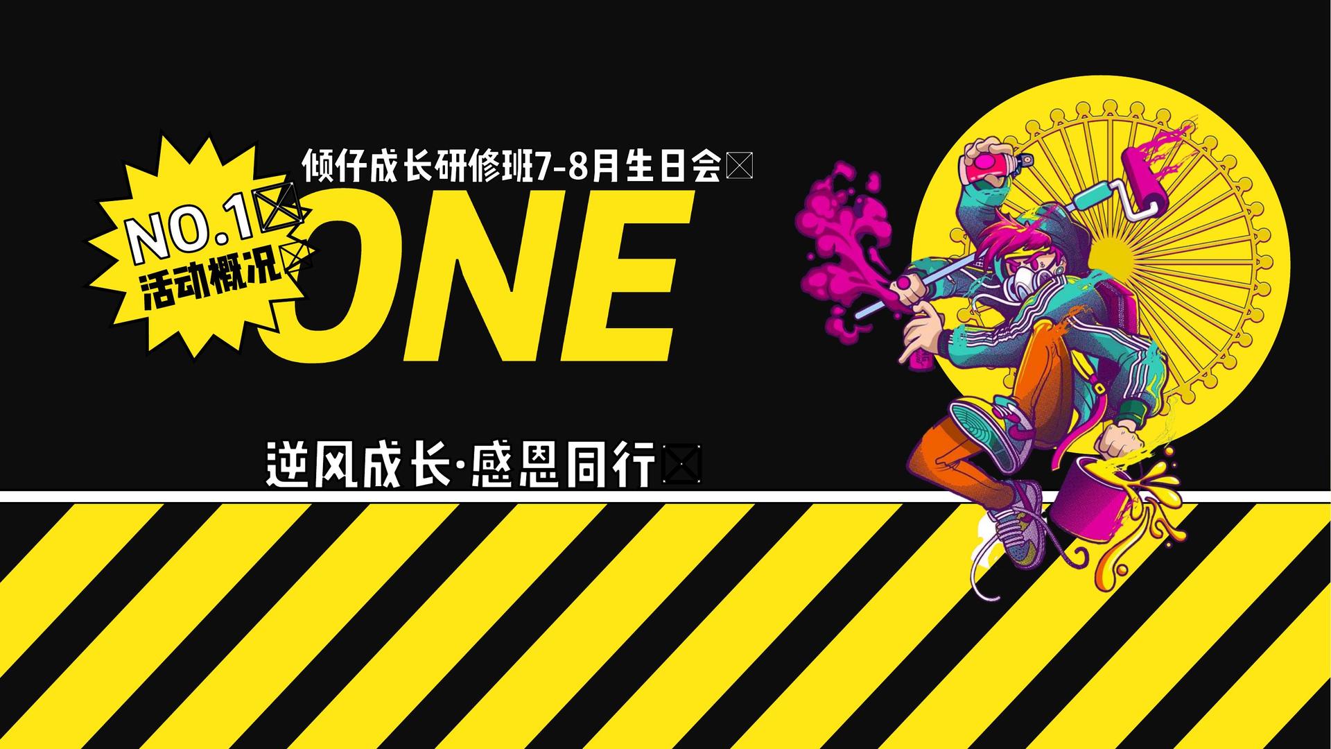 多媒体艺术展《信息流》